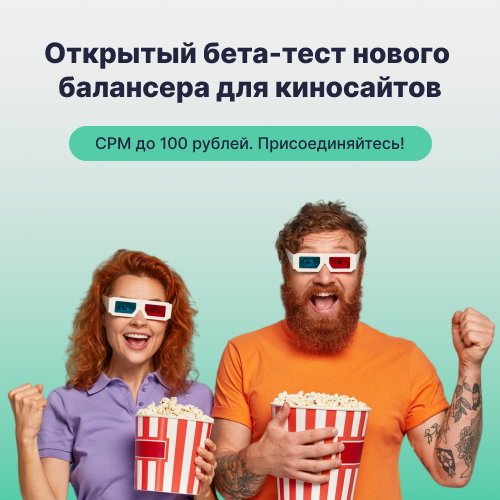 Vibix - надеждый видео-балансир с высоким CPM